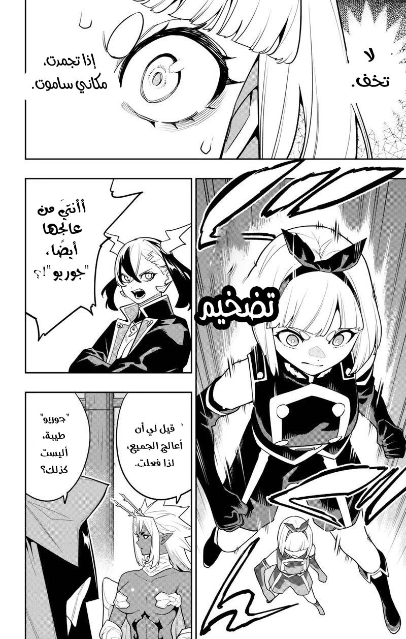 Chapter Image 21